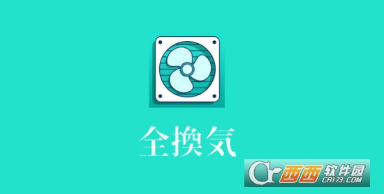 超换气kanki