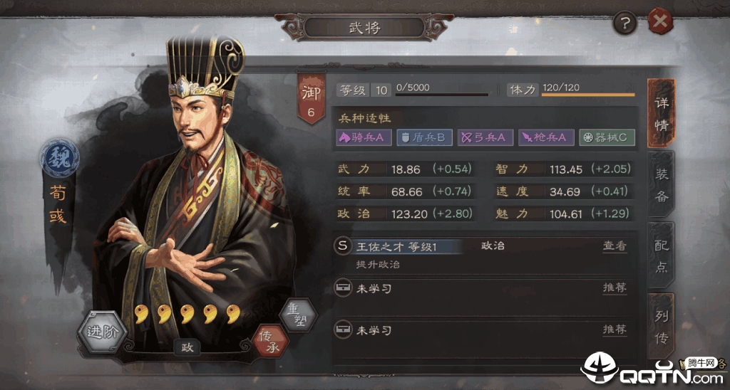 三国志战略版OPPO版