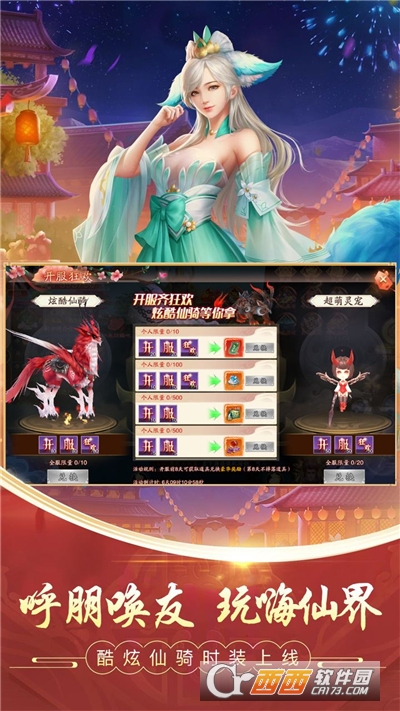 封灵诀情缘版