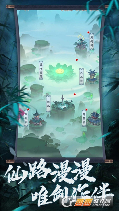轩辕屠仙录