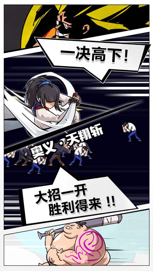 我不是无双抖音版