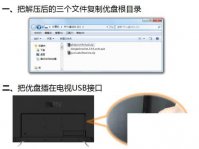 PPOS/PPTV电视/PPBOX安装第三方软件方法