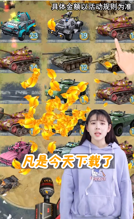 炮火掠夺抖音版