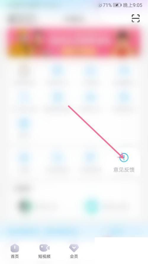 优酷视频怎么提交意见反馈