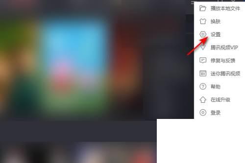 腾讯视频怎么开启个性化短视频频道自动连续播放