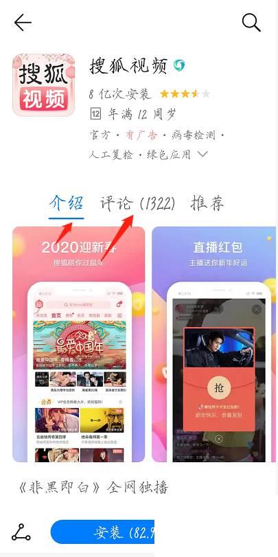如何用安卓手机下载搜狐视频
