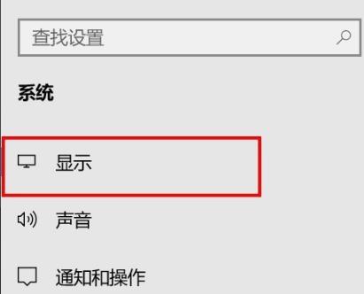 win10系统如何调应用大小(2)