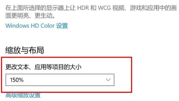 win10系统如何调应用大小(3)