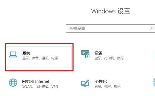 win10系统如何调应用大小(1)