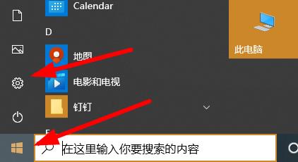 win10系统如何调应用大小