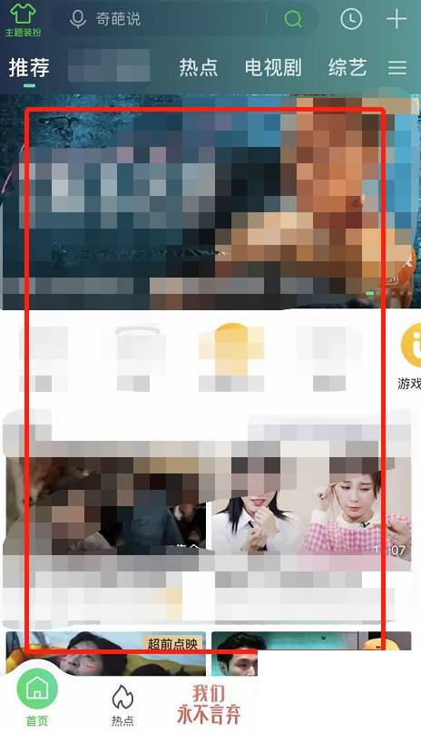 爱奇艺如何下载视频