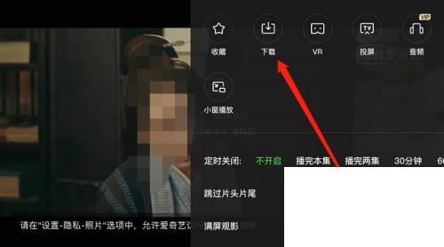 爱奇艺如何下载视频