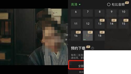 爱奇艺如何下载视频