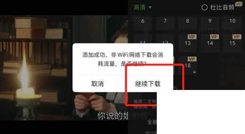 爱奇艺如何下载视频