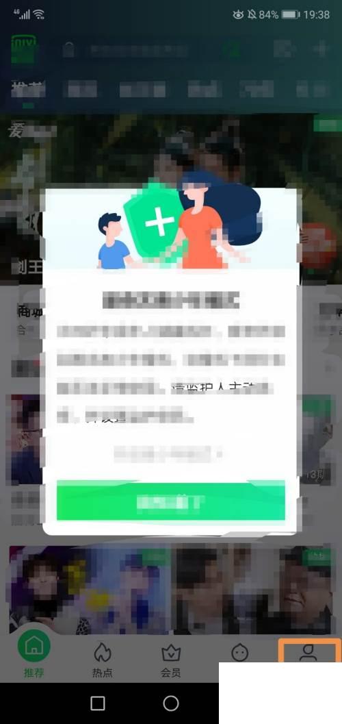 爱奇艺视频怎么看小说，爱奇艺文学小说在哪看