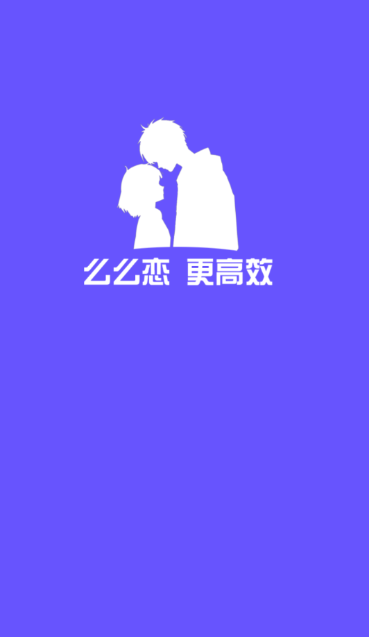 么么恋