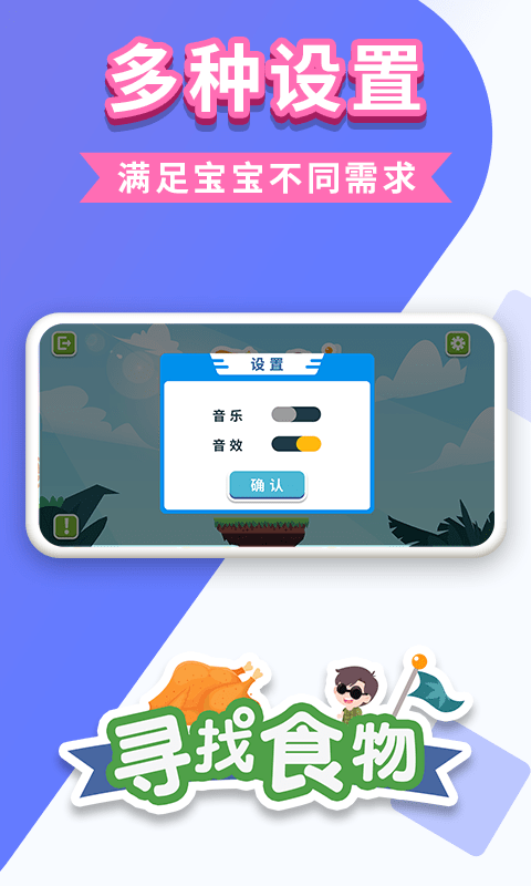 寻找食物无限金币版