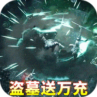 地鼠传奇内购版
