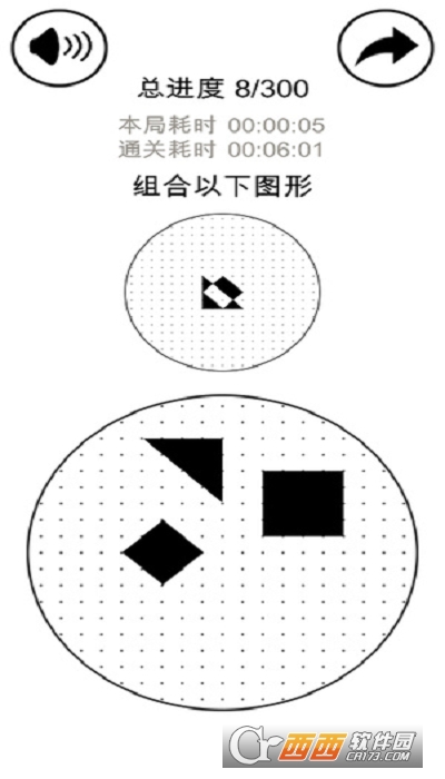 重叠消融最新版