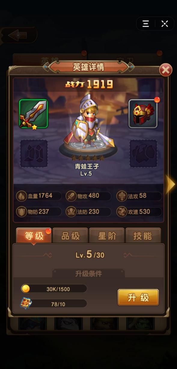 点点骑士无限金币钻石版