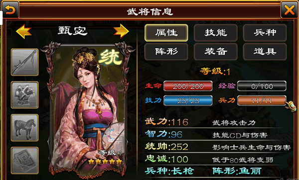 三十六计手游