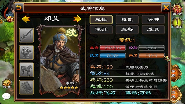 三十六计手游