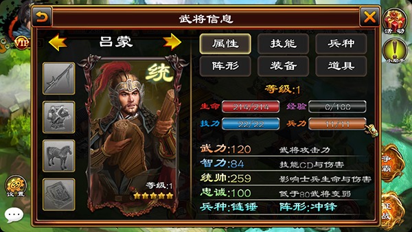 三十六计手游