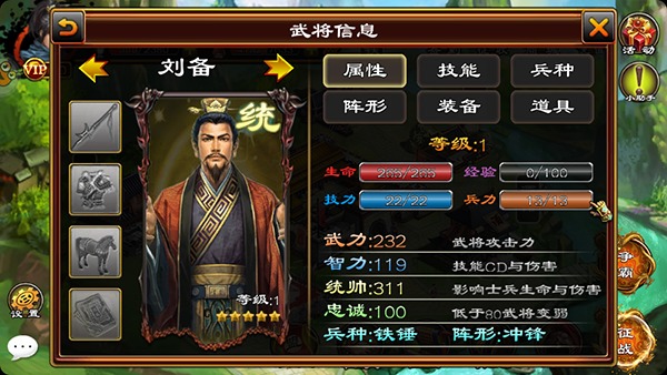三十六计手游