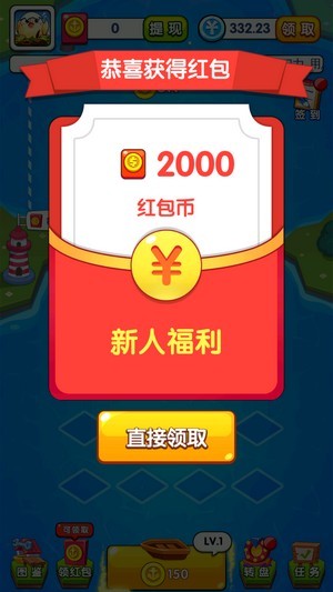 指上水世界红包版