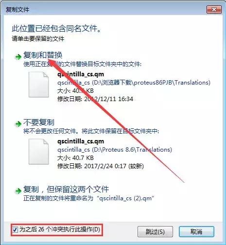 proteus8.6汉化特别版附使用教程