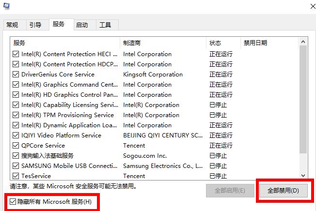 win10系统kb4598242安装失败怎么办(1)
