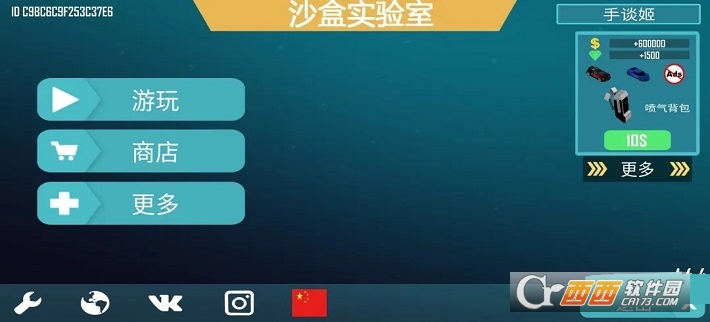 沙盒实验室无限金而