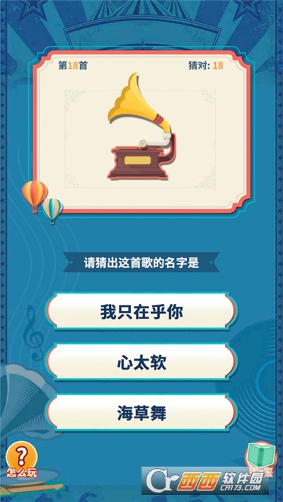天天猜歌红包版