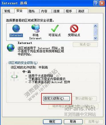 ie8浏览器安全警告只查看安全传送怎么关闭[多图]