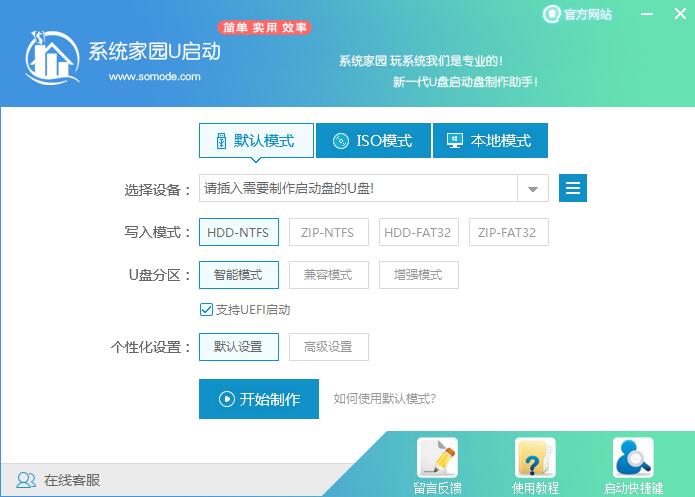 win10系统U盘安装教程(1)