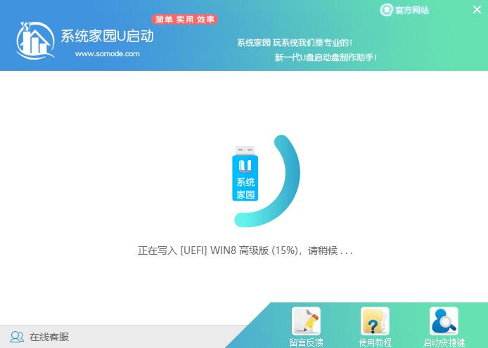 win10系统U盘安装教程(5)