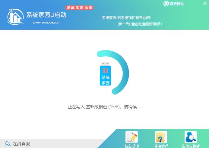 win10系统U盘安装教程(4)