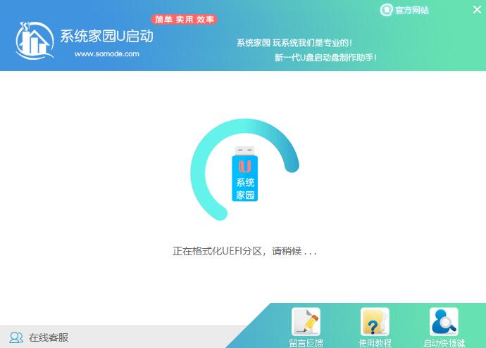 win10系统U盘安装教程(3)