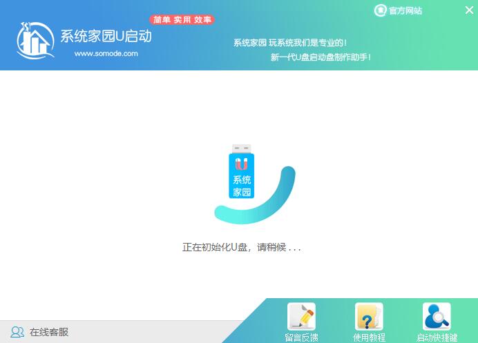 win10系统U盘安装教程(2)