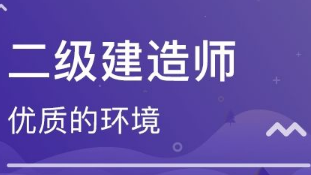 二级建造师题库软件大全