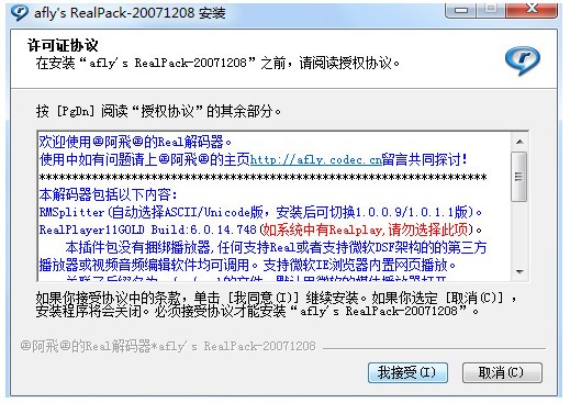 阿飞Real解码器(Realpack)