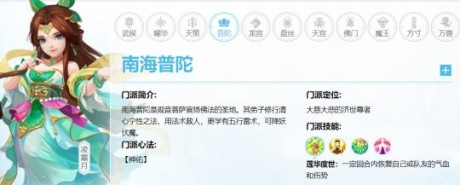 神武4手游什么职业好玩又省钱？神武4手游平民职