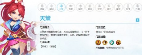 神武4手游什么职业好玩又省钱？神武4手游平民职