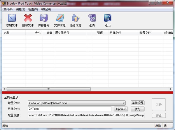 Bluefox iPod Touch Video Converter(iPod视频转换工具)