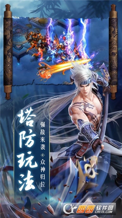 天武苍穹最新版