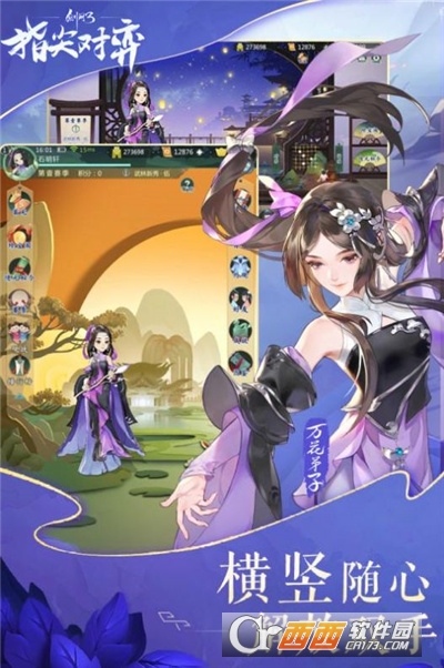剑网三缘起最新版