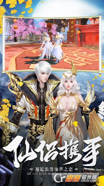 混沌至尊仙诀官方版