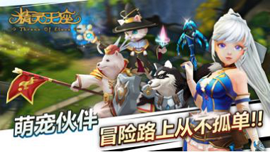 精灵王座