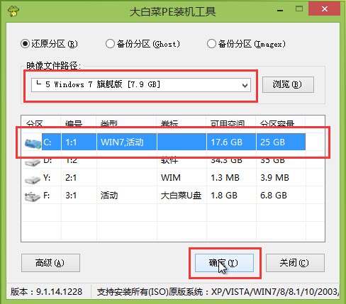 萝卜家园win7旗舰版怎么安装(11)