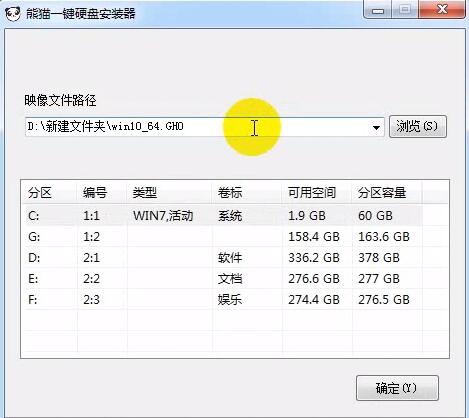 萝卜家园win7旗舰版怎么安装(3)